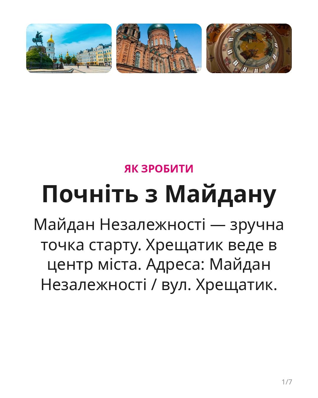 Das Bild zeigt den Maidan Nezalezhnosti, den zentralen Platz in Kiew.