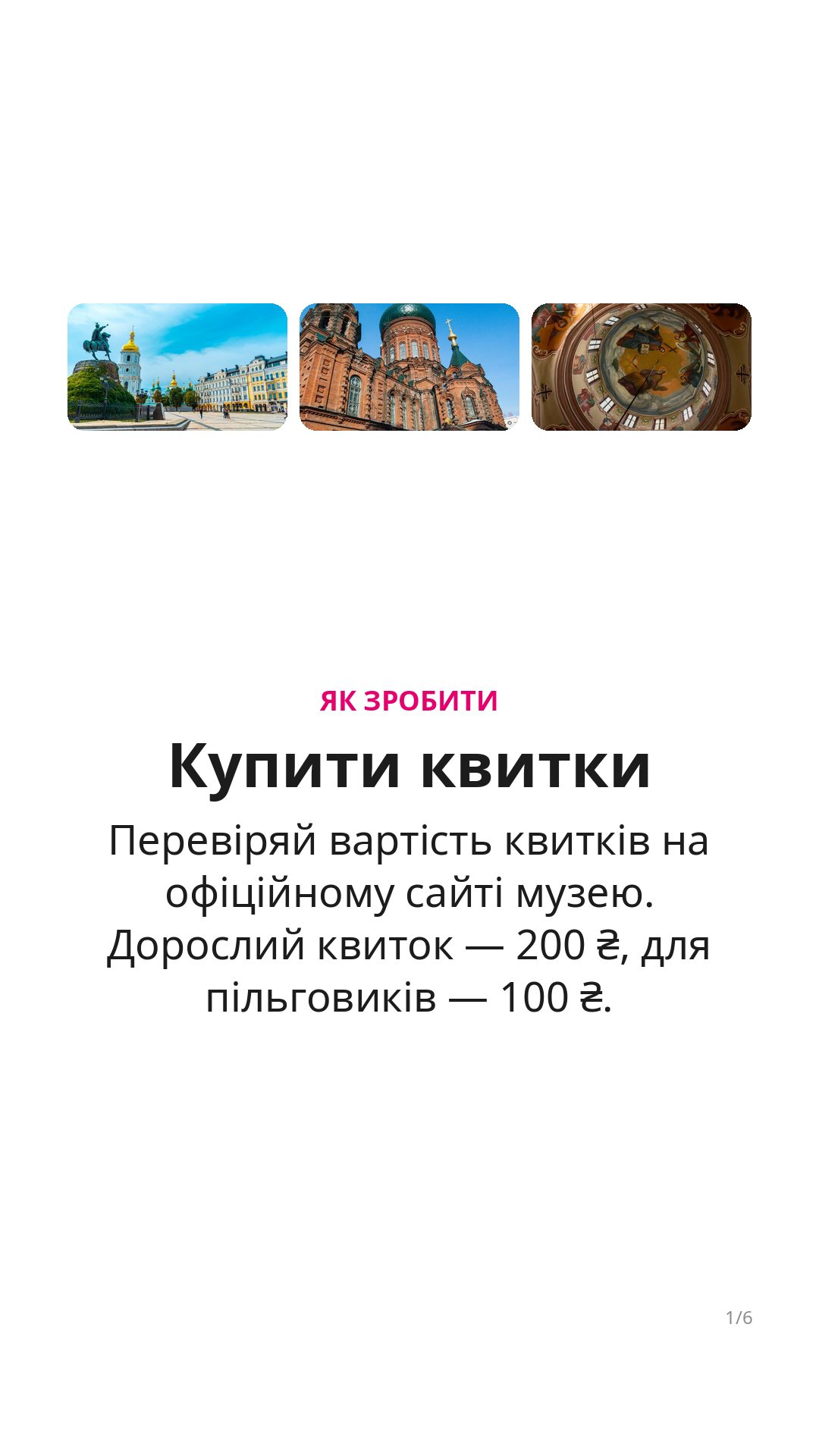 Das Bild zeigt Informationen zum Kauf von Tickets für das Museum.