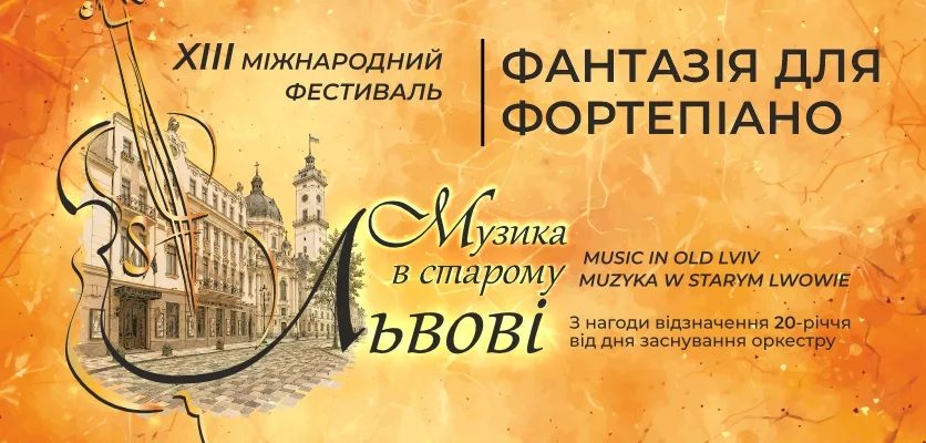 Música en el Viejo Lviv. Fantasía para Piano