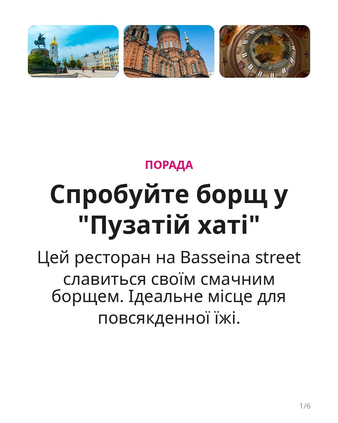 Kiew: gastronomische Entdeckungen — Київ