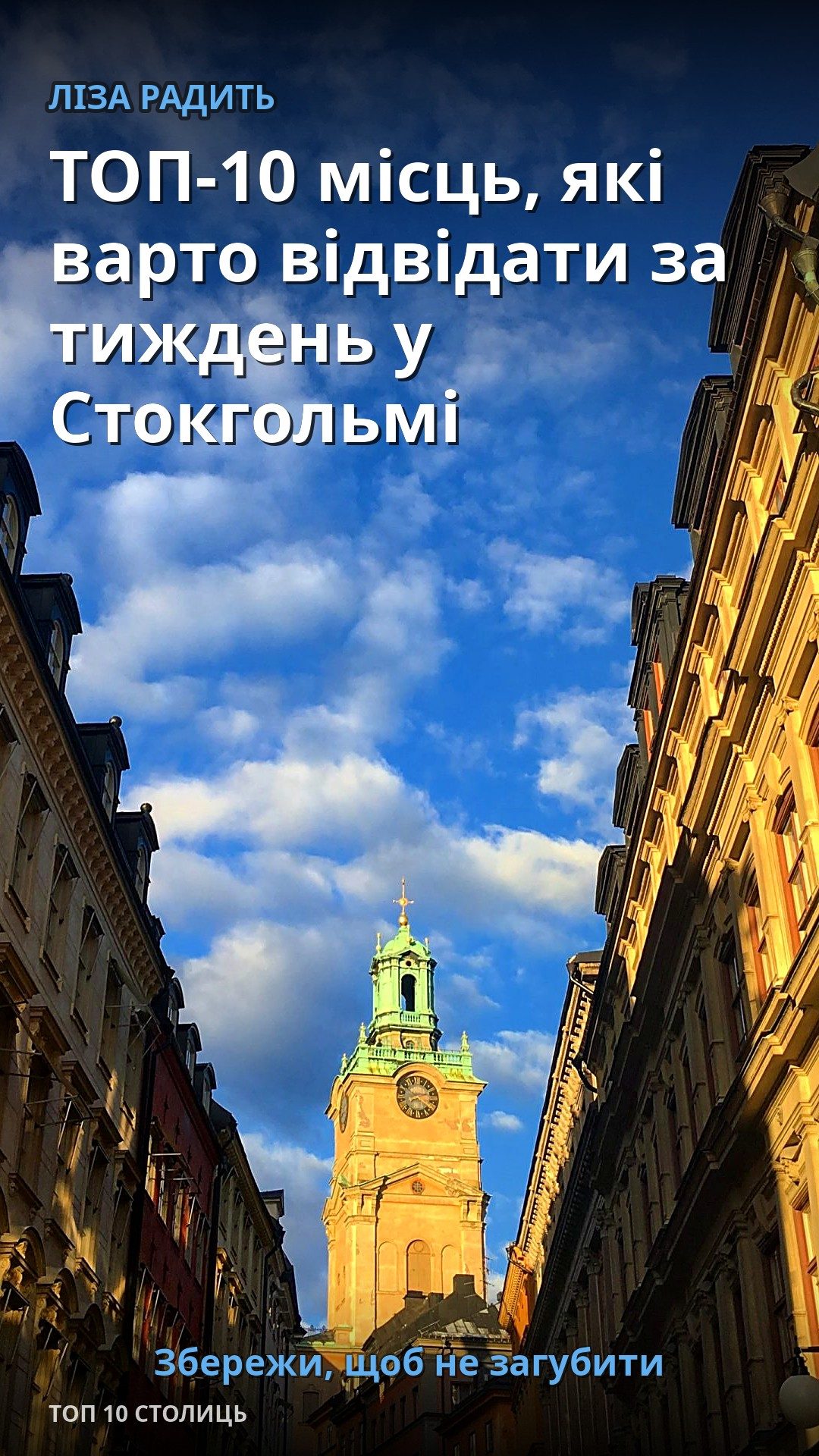 На фоні блакитного неба видно старовинні будівлі з червоно-жовтими фасадами.