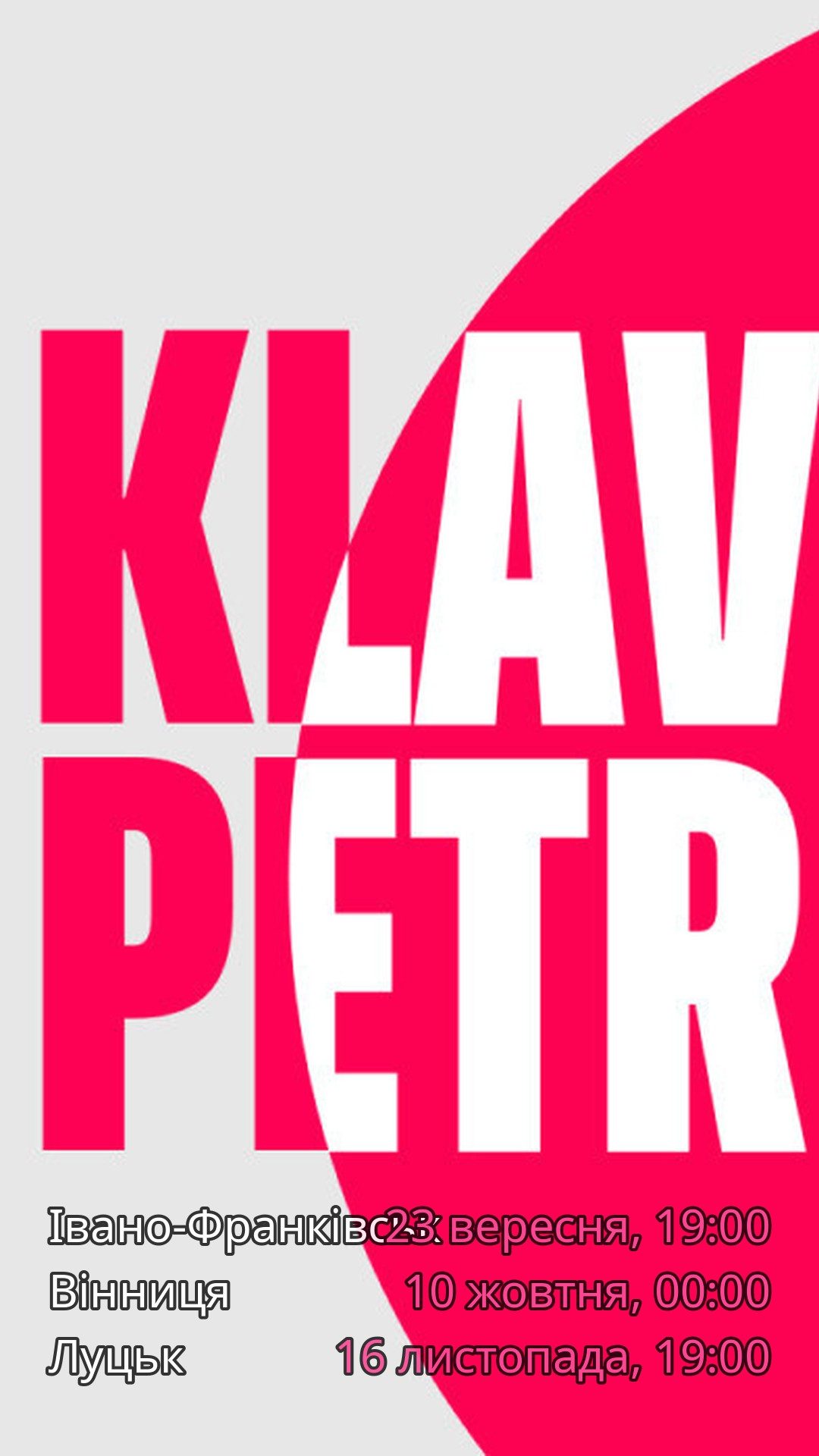 На зображенні видно текст з назвою 'KLAVDIA PETRIVNA' на фоні.