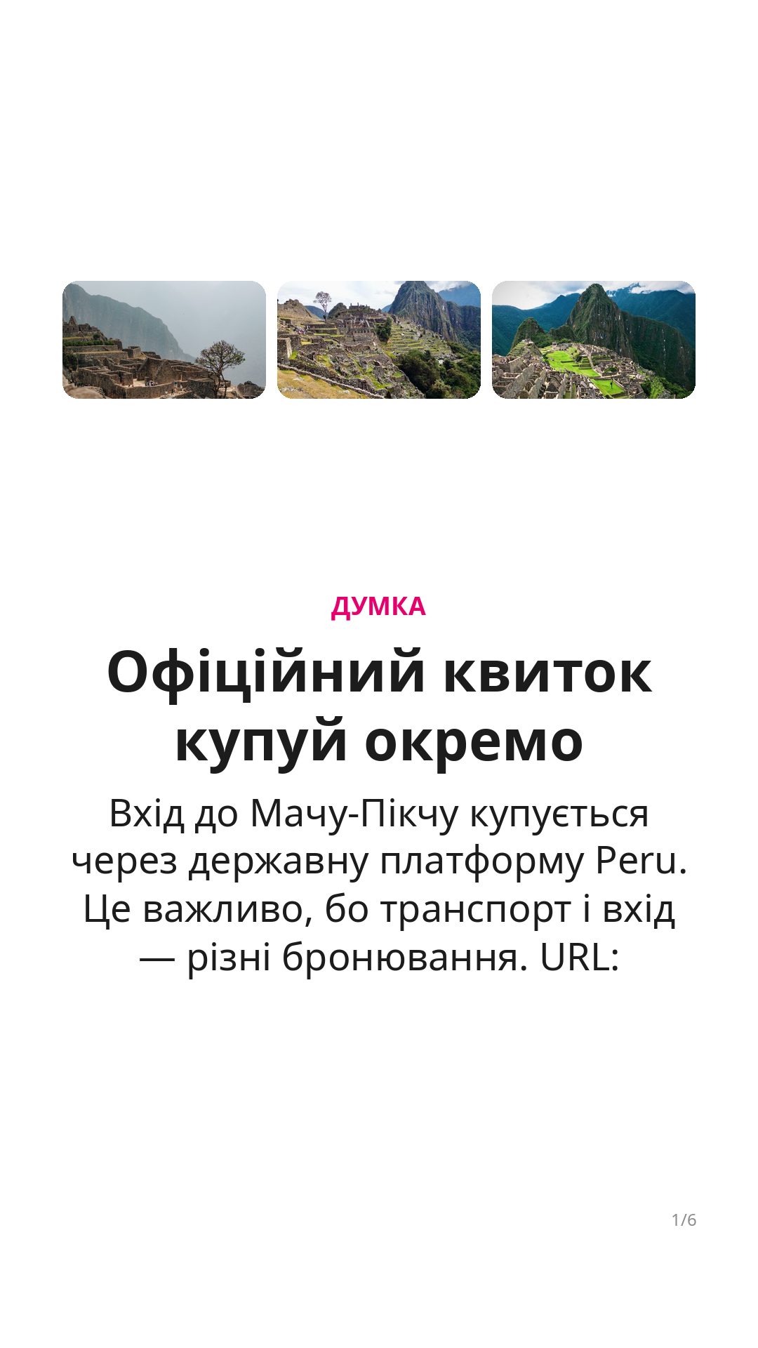 L'immagine mostra un testo che fornisce informazioni sui biglietti per Machu Picchu.