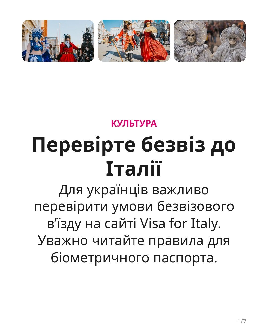 Das Bild zeigt Karnevalskostüme und Masken, die typisch für den Karneval von Venedig sind.