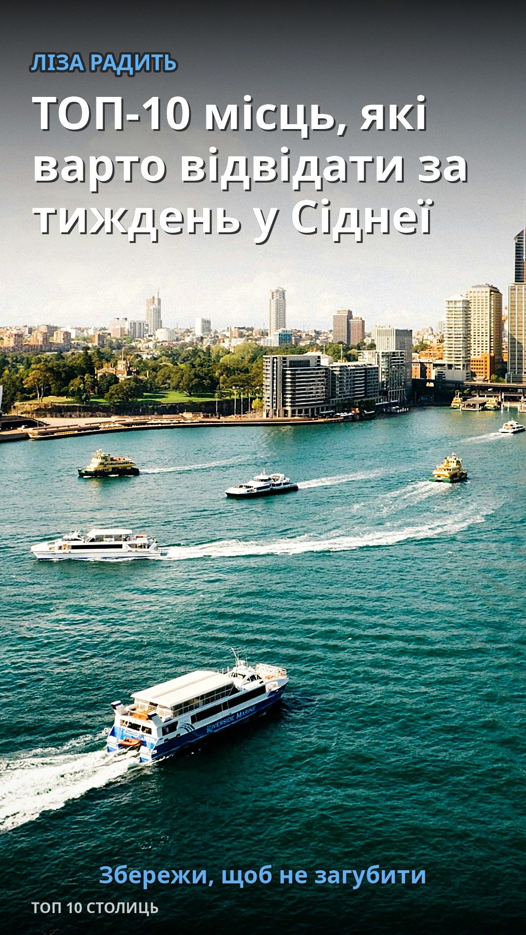 L'immagine mostra il porto di Sydney con barche e edifici moderni sullo sfondo.