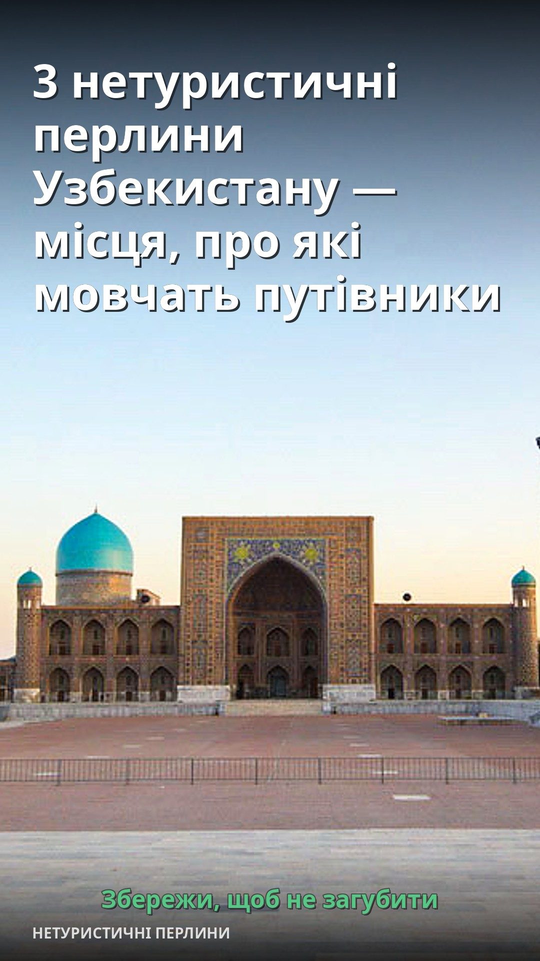 На зображенні видно архітектурний комплекс з куполами та мінаретами.