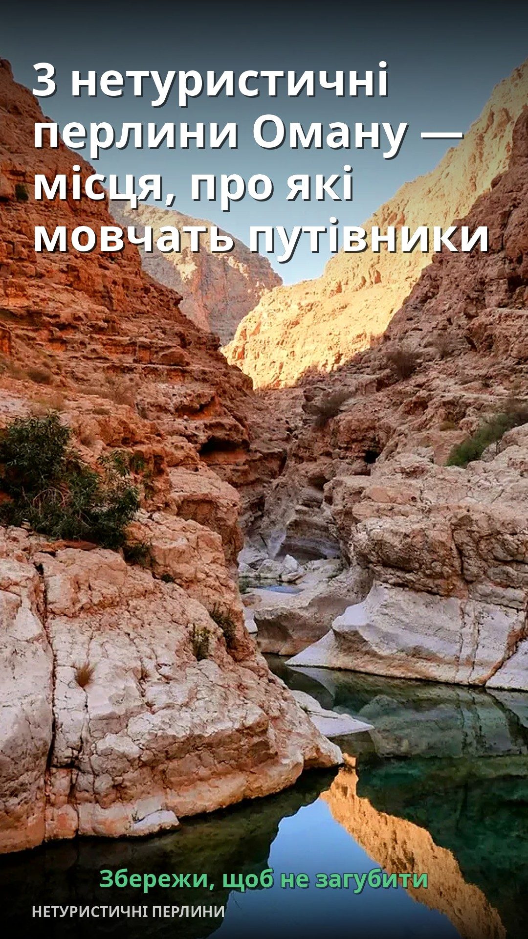 Das Bild zeigt eine enge Schlucht mit blauem Wasser und felsigen Wänden.