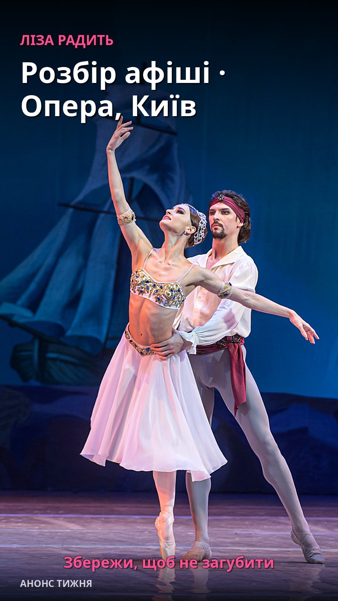 A ballerina and a dancer perform a classical dance on stage in elegant costumes.