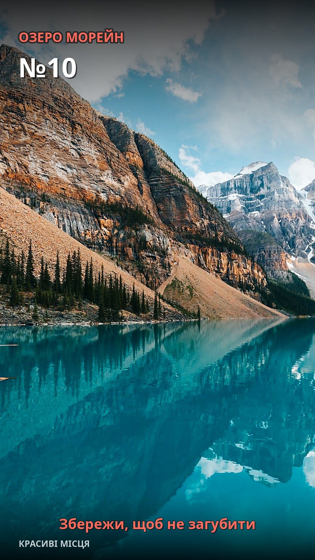 El lago Moraine muestra impresionantes reflejos de majestuosas montañas y un cielo azul brillante.