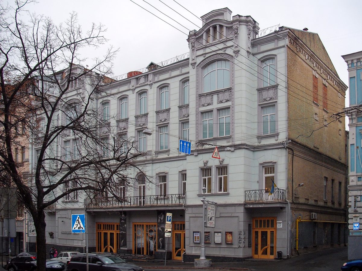 The photograph shows the facade of the Kiev Academic Young Theatre.