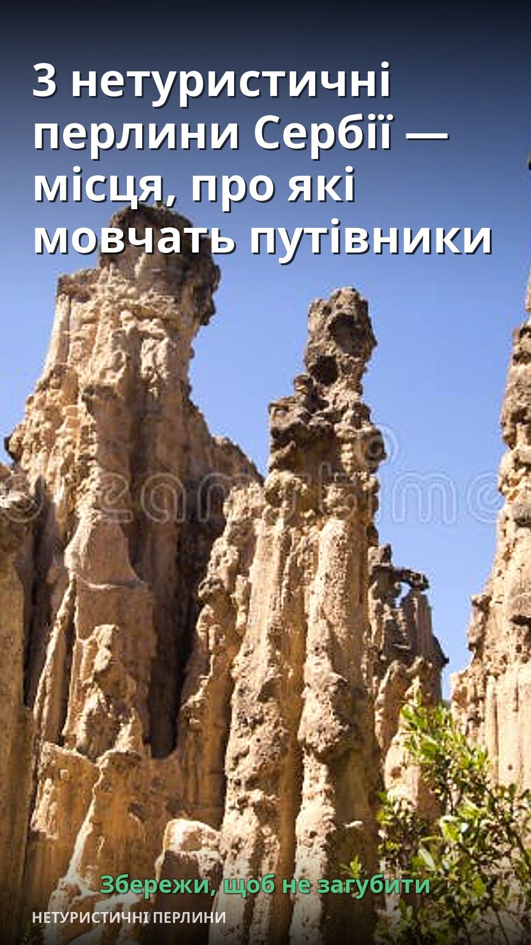 The image shows impressive rock formations rising above the ground.