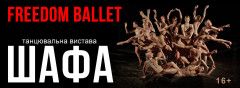de so inse з Пацюки з Франека — Національний академічний театр ім. І. Франка, Київ, Україна