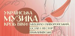 Das Bild zeigt ein Konzertplakat für ukrainische Musik.