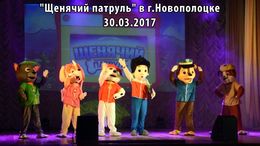 Personaggi della serie animata 'Paw Patrol' si esibiscono sul palco in costumi.