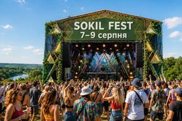 Sokil Fest — Zgar Event Park, Вінниця, Україна