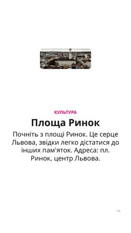 Primer día en Lviv: ruta para conocer — Львів