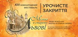 Il manifesto annuncia la chiusura cerimoniale del festival di musica a Lviv.