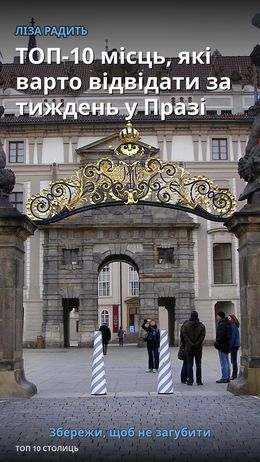TOP-10 luoghi da visitare in una settimana a Praga — Прага
