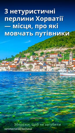 На фоні видно мальовниче узбережжя з невеликими будинками та церквою.