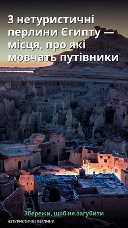 На зображенні видно стародавні руїни, освітлені м'яким світлом вечора.