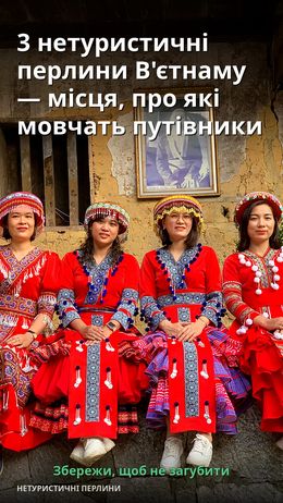 Чотири жінки в традиційному в'єтнамському одязі сидять на фоні старовинної стіни.