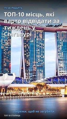 TOP-10 Orte, die man in einer Woche in Singapur besuchen sollte — Сінгапур