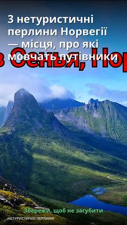 На зображенні видно гори з зеленими схилами та яскраве небо.