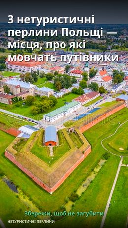 На зображенні видно старовинну фортецю з зеленими насадженнями навколо.