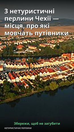 На зображенні видно мальовниче містечко з традиційною архітектурою та зеленими пагорбами на фоні.