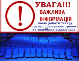 La sala del teatro delle marionette presenta sedili blu e un poster di annuncio importante.