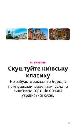 На зображенні представлені страви української кухні, такі як борщ і вареники.