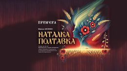 DON PASQUALE — Одеський національний академічний театр опери та балету, Odesa, Ukraine