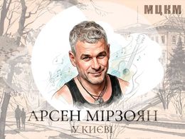 Concerto di Arsen Mirzojan a Kiev — ICCA, Kyiv