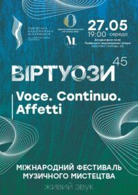 Voce. Continuo. Affetti. — Львівський Національний Академічний театр опери та балету, Львів, Україна