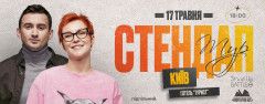Stand-up — Underground Standup Club, Kyiv