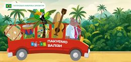 Scuola musicale del bosco. America Latina. Brasile — Львівська національна філармонія, Львів, Україна